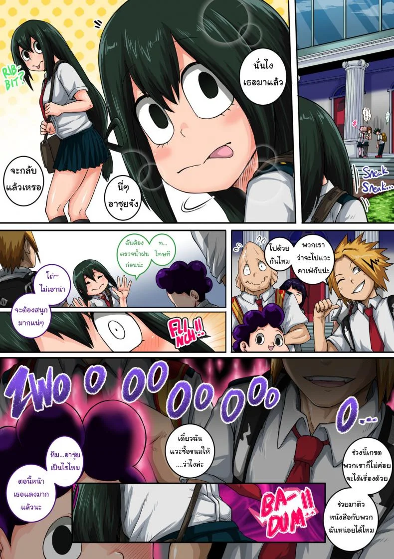 พลังที่แท้จริง ของหนุ่มน้อยเดกุ [Juna Juna Juice] Boku no Harem Academia (Boku no Hero Academia)พลังที่แท้จริง ของหนุ่มน้อยเดกุ 6 หน้า 5