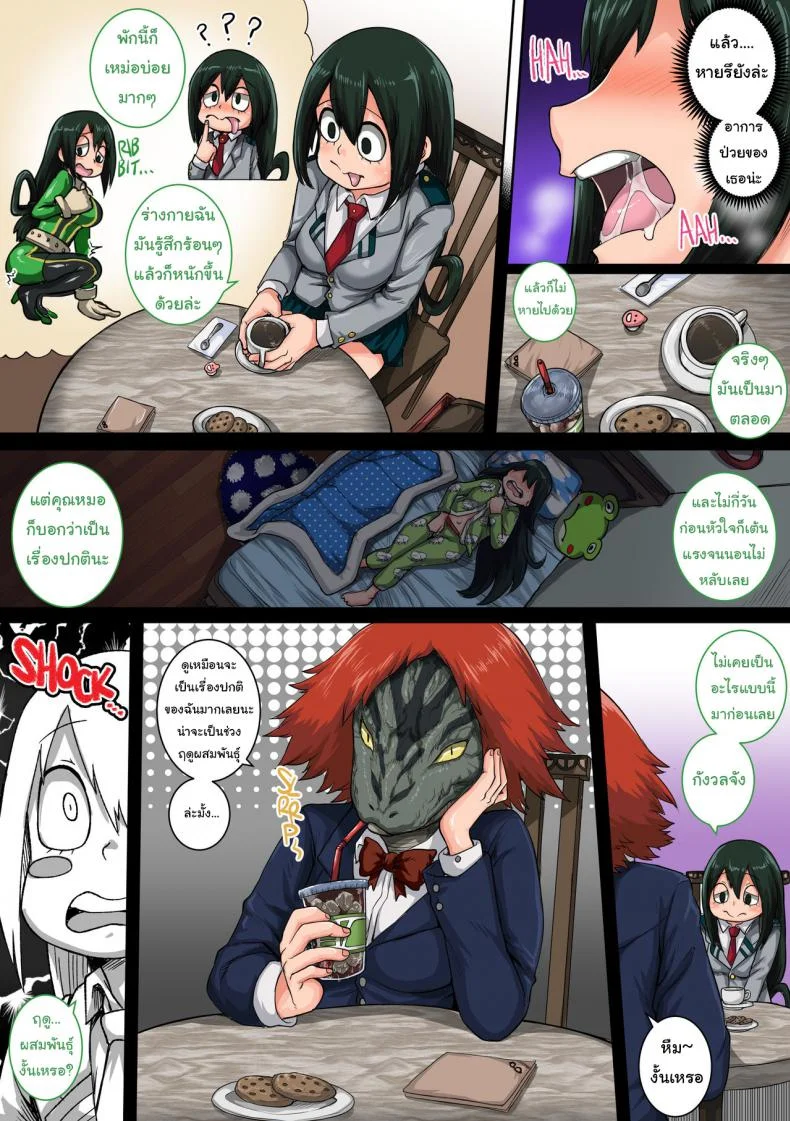 พลังที่แท้จริง ของหนุ่มน้อยเดกุ [Juna Juna Juice] Boku no Harem Academia (Boku no Hero Academia)พลังที่แท้จริง ของหนุ่มน้อยเดกุ 6 หน้า 7