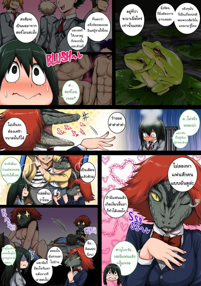 พลังที่แท้จริง ของหนุ่มน้อยเดกุ [Juna Juna Juice] Boku no Harem Academia (Boku no Hero Academia)พลังที่แท้จริง ของหนุ่มน้อยเดกุ 6 หน้า 8