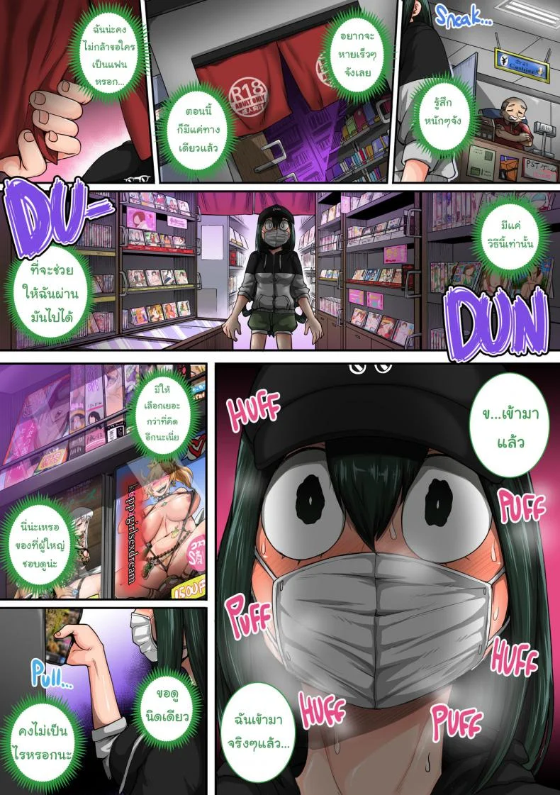 พลังที่แท้จริง ของหนุ่มน้อยเดกุ [Juna Juna Juice] Boku no Harem Academia (Boku no Hero Academia)พลังที่แท้จริง ของหนุ่มน้อยเดกุ 6 หน้า 11