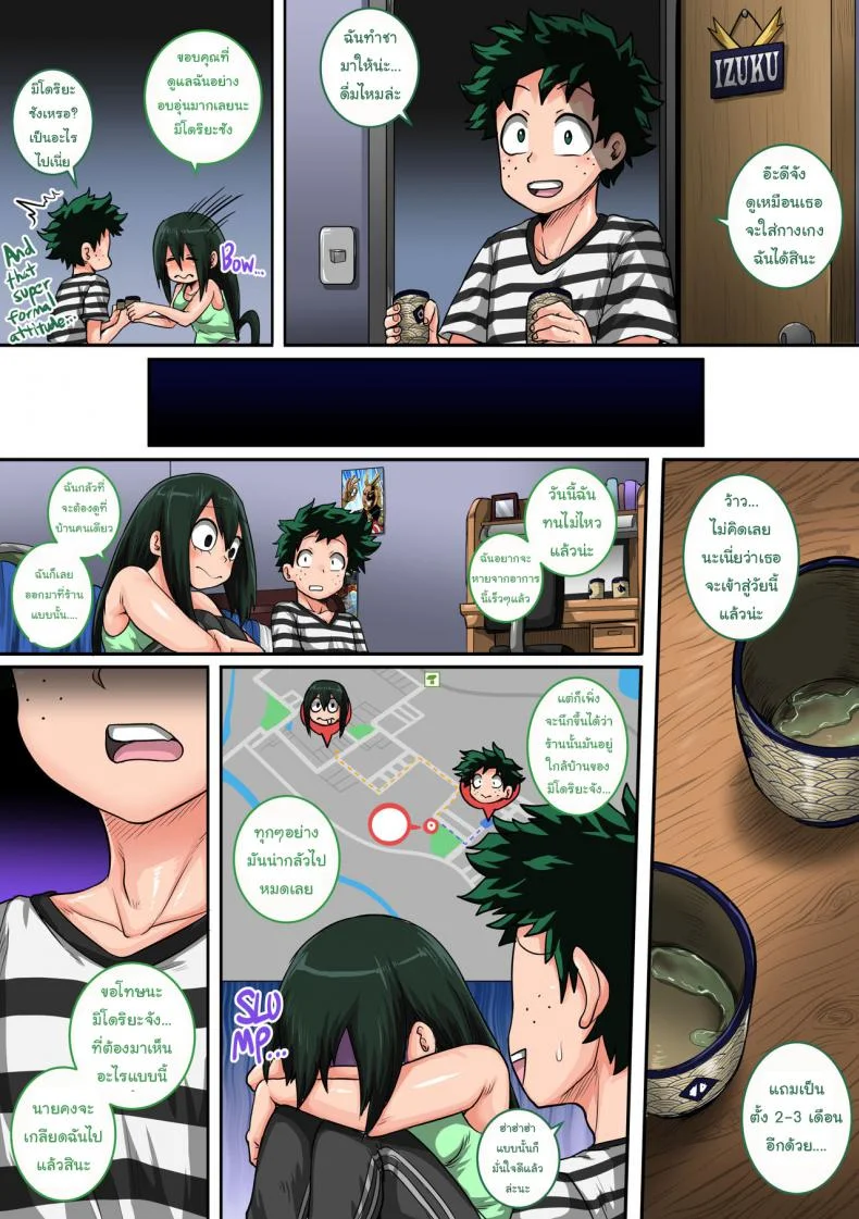 พลังที่แท้จริง ของหนุ่มน้อยเดกุ [Juna Juna Juice] Boku no Harem Academia (Boku no Hero Academia)พลังที่แท้จริง ของหนุ่มน้อยเดกุ 6 หน้า 19