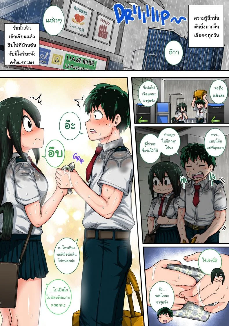 พลังที่แท้จริง ของหนุ่มน้อยเดกุ [Juna Juna Juice] Boku no Harem Academia (Boku no Hero Academia)พลังที่แท้จริง ของหนุ่มน้อยเดกุ 6 หน้า 31
