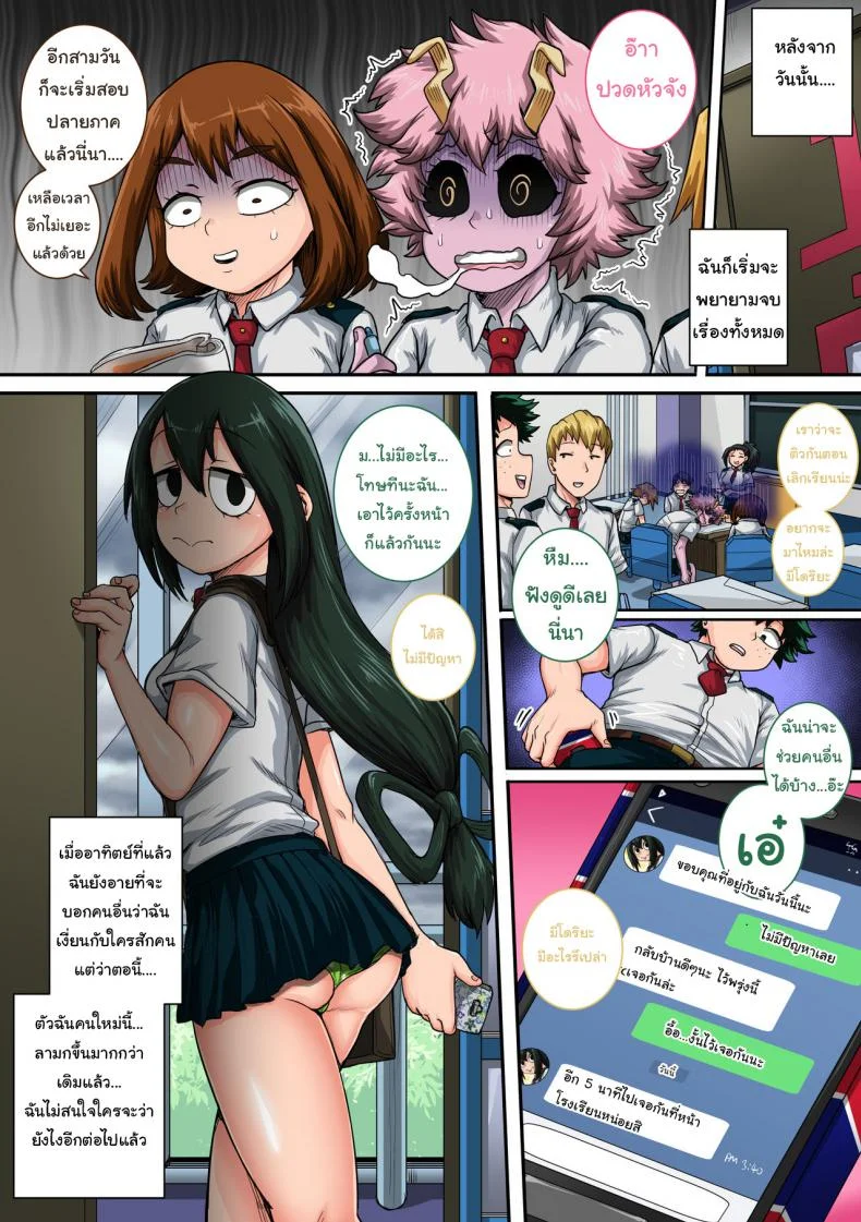 พลังที่แท้จริง ของหนุ่มน้อยเดกุ [Juna Juna Juice] Boku no Harem Academia (Boku no Hero Academia)พลังที่แท้จริง ของหนุ่มน้อยเดกุ 6 หน้า 42