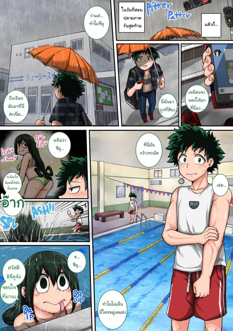 พลังที่แท้จริง ของหนุ่มน้อยเดกุ [Juna Juna Juice] Boku no Harem Academia (Boku no Hero Academia)พลังที่แท้จริง ของหนุ่มน้อยเดกุ 6 หน้า 52