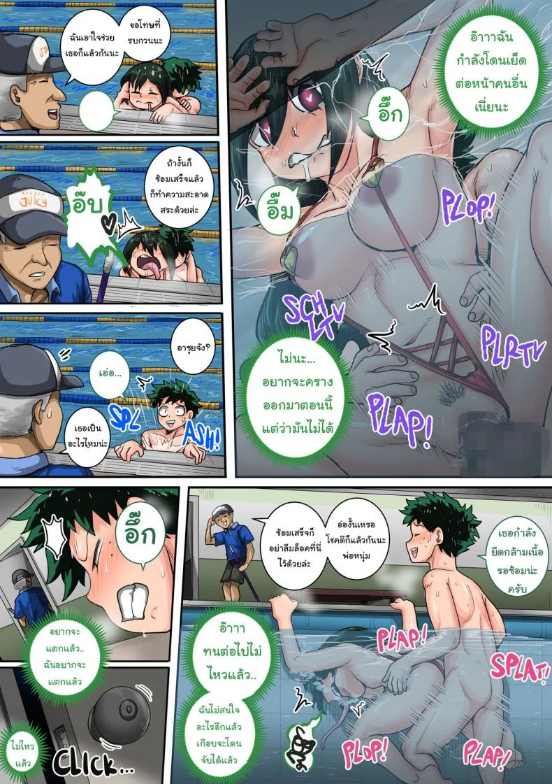 พลังที่แท้จริง ของหนุ่มน้อยเดกุ [Juna Juna Juice] Boku no Harem Academia (Boku no Hero Academia)พลังที่แท้จริง ของหนุ่มน้อยเดกุ 6 หน้า 61