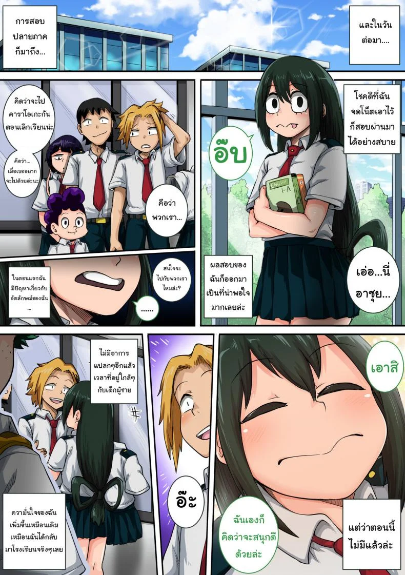 พลังที่แท้จริง ของหนุ่มน้อยเดกุ [Juna Juna Juice] Boku no Harem Academia (Boku no Hero Academia)พลังที่แท้จริง ของหนุ่มน้อยเดกุ 6 หน้า 64