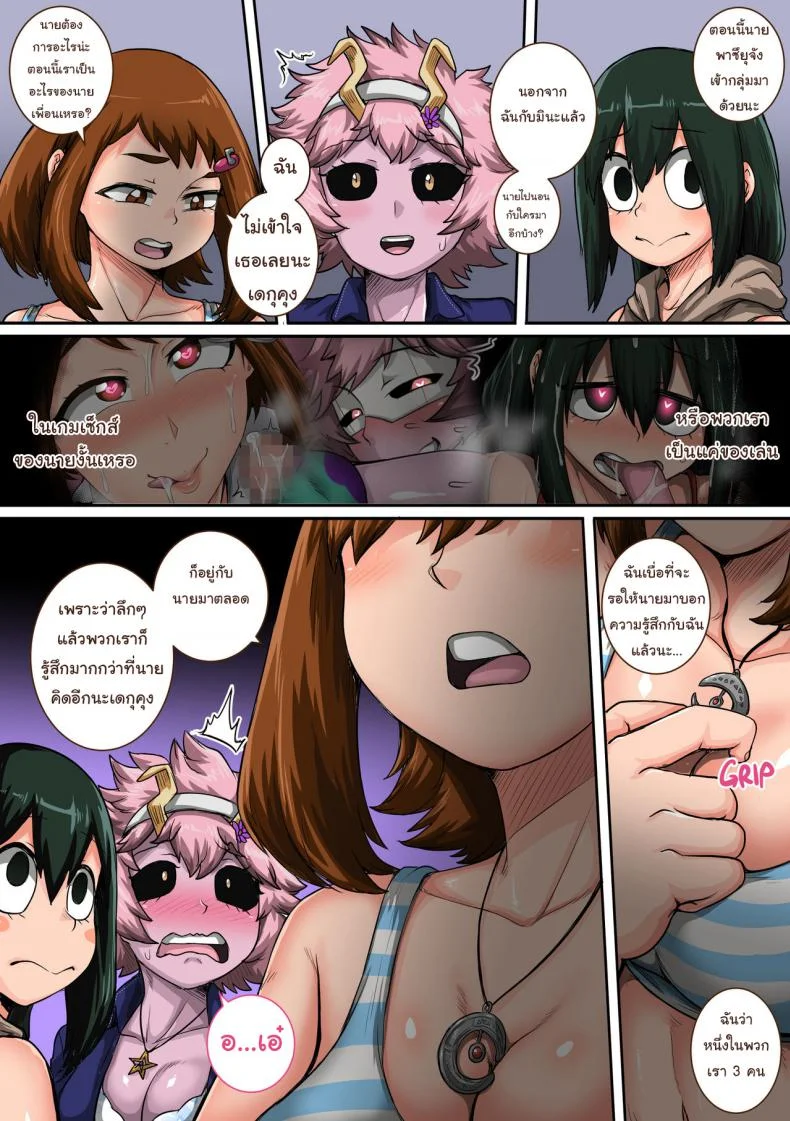 พลังที่แท้จริง ของหนุ่มน้อยเดกุ [Juna Juna Juice] Boku no Harem Academia (Boku no Hero Academia)พลังที่แท้จริง ของหนุ่มน้อยเดกุ 6 หน้า 72