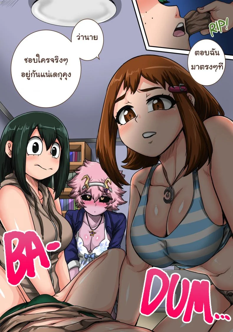 พลังที่แท้จริง ของหนุ่มน้อยเดกุ [Juna Juna Juice] Boku no Harem Academia (Boku no Hero Academia)พลังที่แท้จริง ของหนุ่มน้อยเดกุ 6 หน้า 74