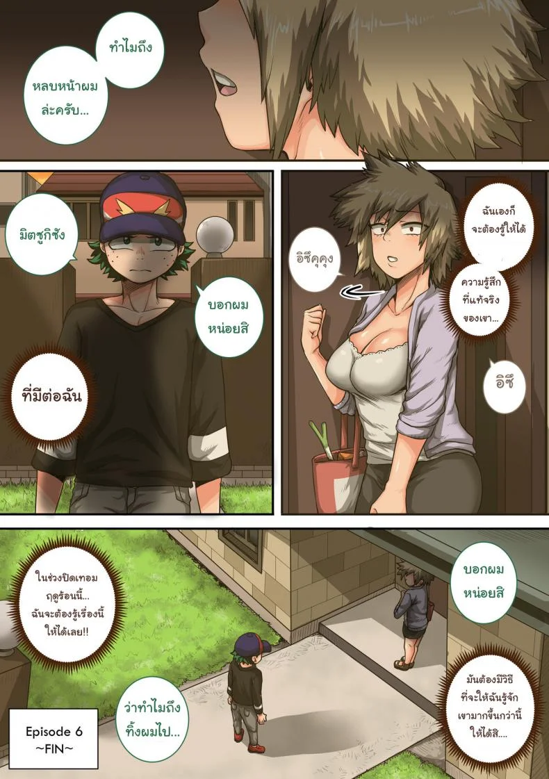 พลังที่แท้จริง ของหนุ่มน้อยเดกุ [Juna Juna Juice] Boku no Harem Academia (Boku no Hero Academia)พลังที่แท้จริง ของหนุ่มน้อยเดกุ 6 หน้า 79