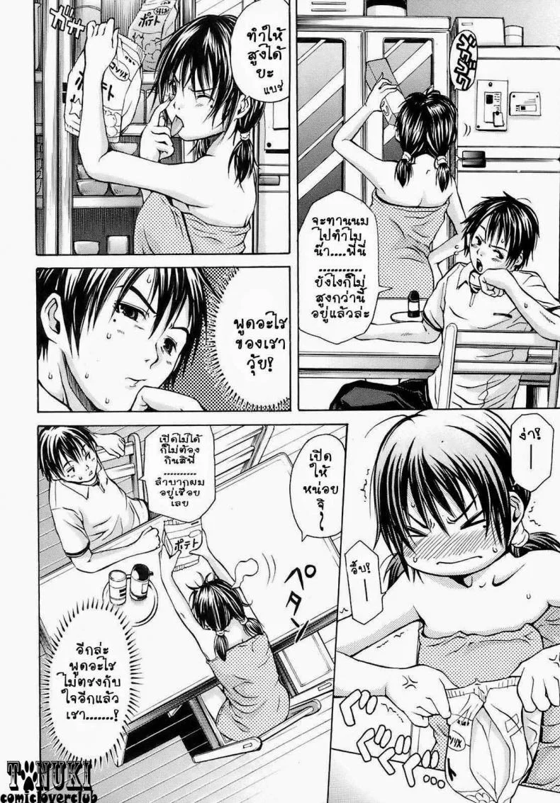ปากกับใจ ไม่ตรงกัน [Junkie] Capsella (Comic Orekano! 2008-12 Vol. 5) หน้า 4