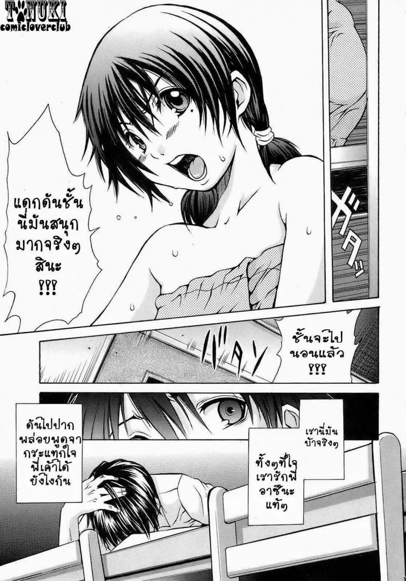 ปากกับใจ ไม่ตรงกัน [Junkie] Capsella (Comic Orekano! 2008-12 Vol. 5) หน้า 5