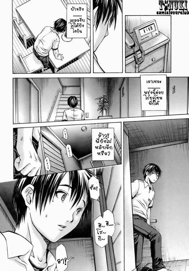 ปากกับใจ ไม่ตรงกัน [Junkie] Capsella (Comic Orekano! 2008-12 Vol. 5) หน้า 6