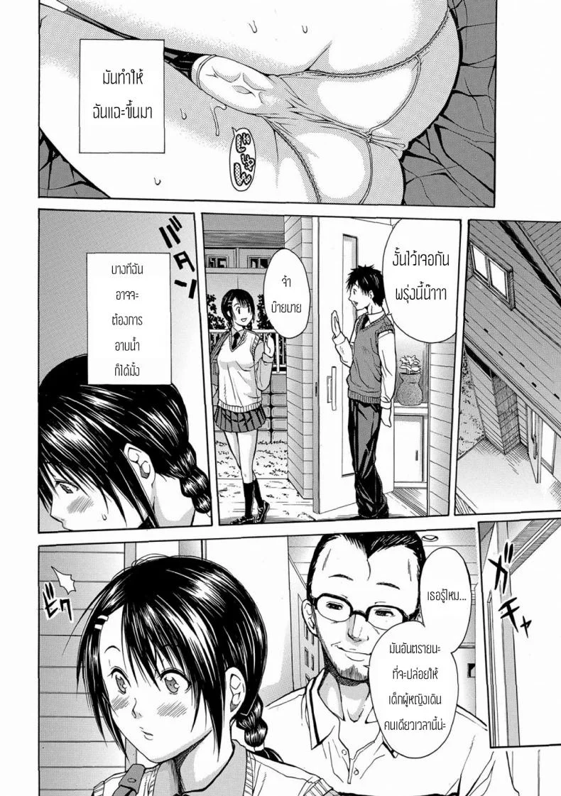 ความรู้สึกที่เหมือนขาดอะไรไปบางอย่าง [Junkie] N หน้า 4