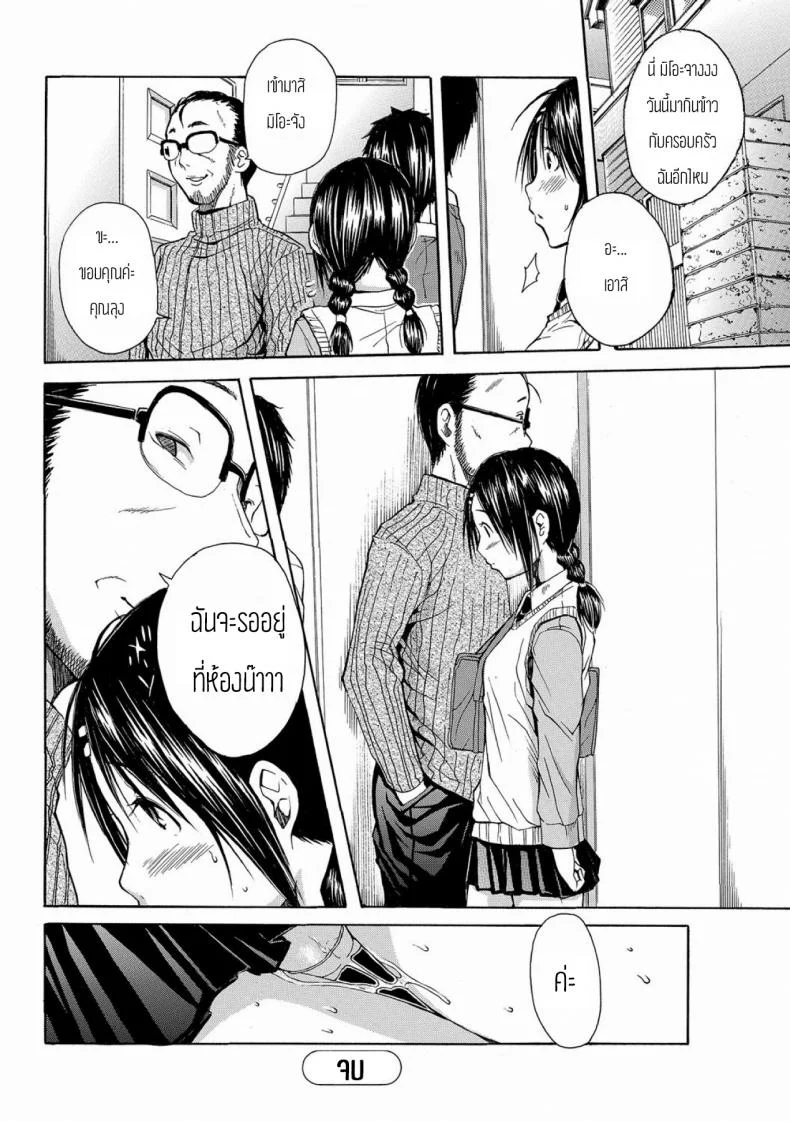 ความรู้สึกที่เหมือนขาดอะไรไปบางอย่าง [Junkie] N หน้า 16