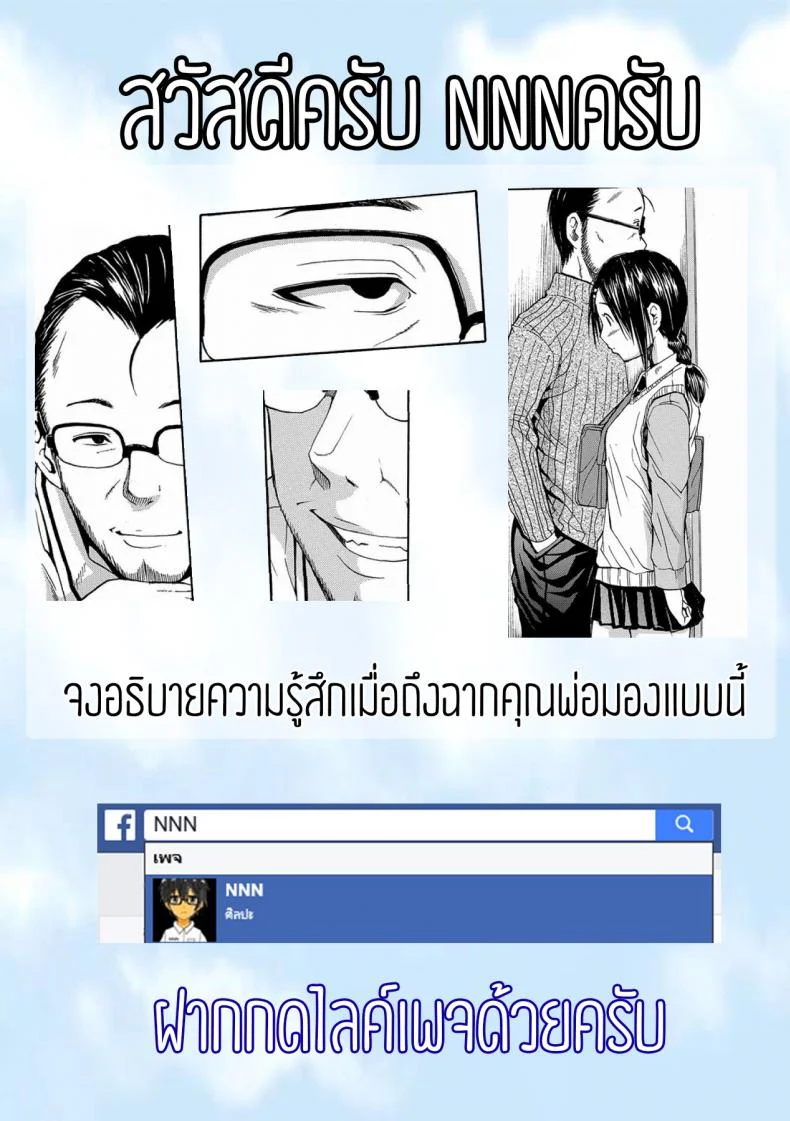 ความรู้สึกที่เหมือนขาดอะไรไปบางอย่าง [Junkie] N หน้า 17