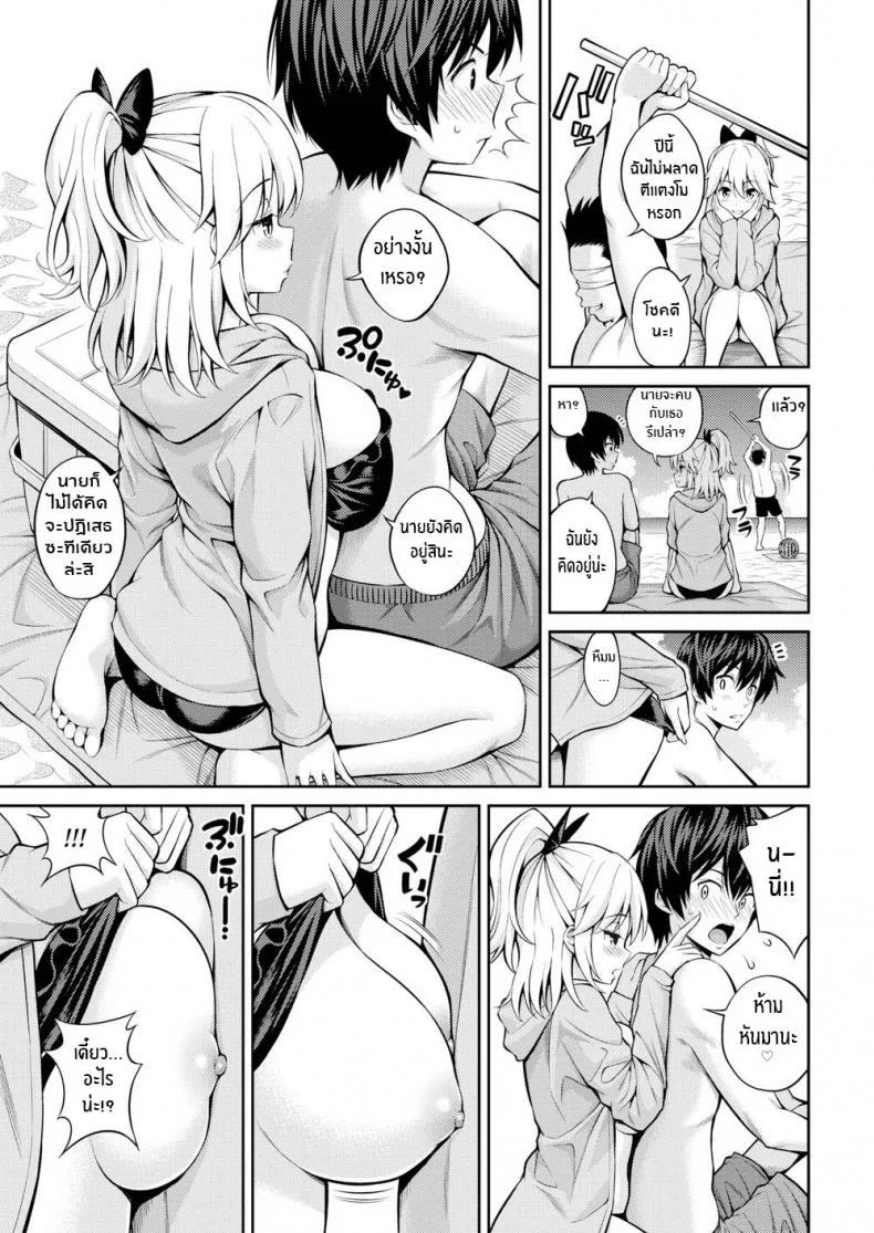 แฟนกันลับๆ [Yahiro Pochi] Secret Girlfriendเเฟนกันลับๆ 1 หน้า 5