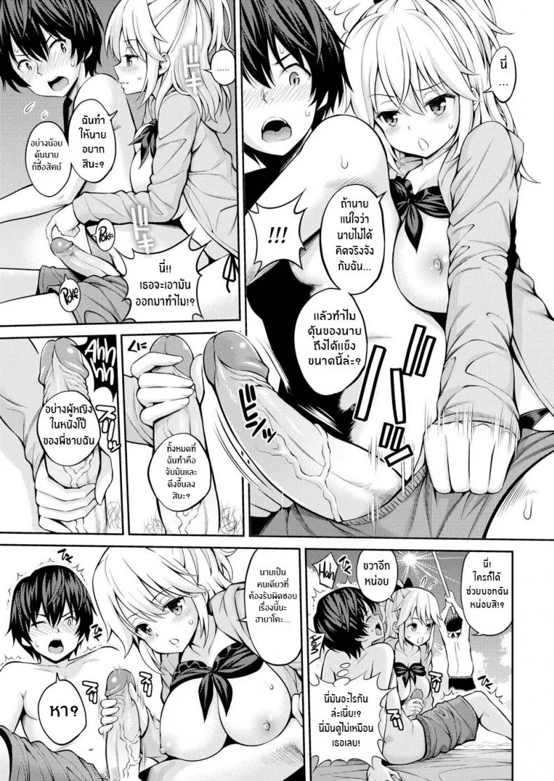 แฟนกันลับๆ [Yahiro Pochi] Secret Girlfriendเเฟนกันลับๆ 1 หน้า 7