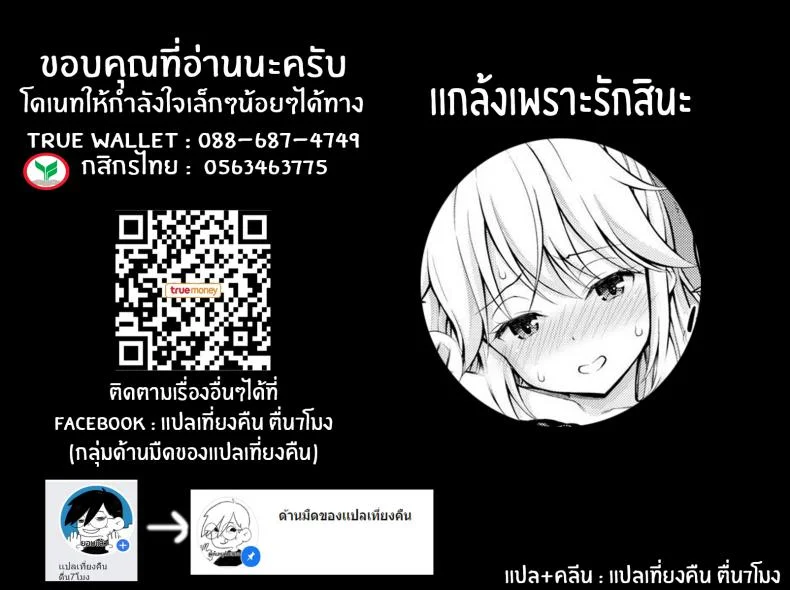 แฟนกันลับๆ [Yahiro Pochi] Secret Girlfriendเเฟนกันลับๆ 1 หน้า 21