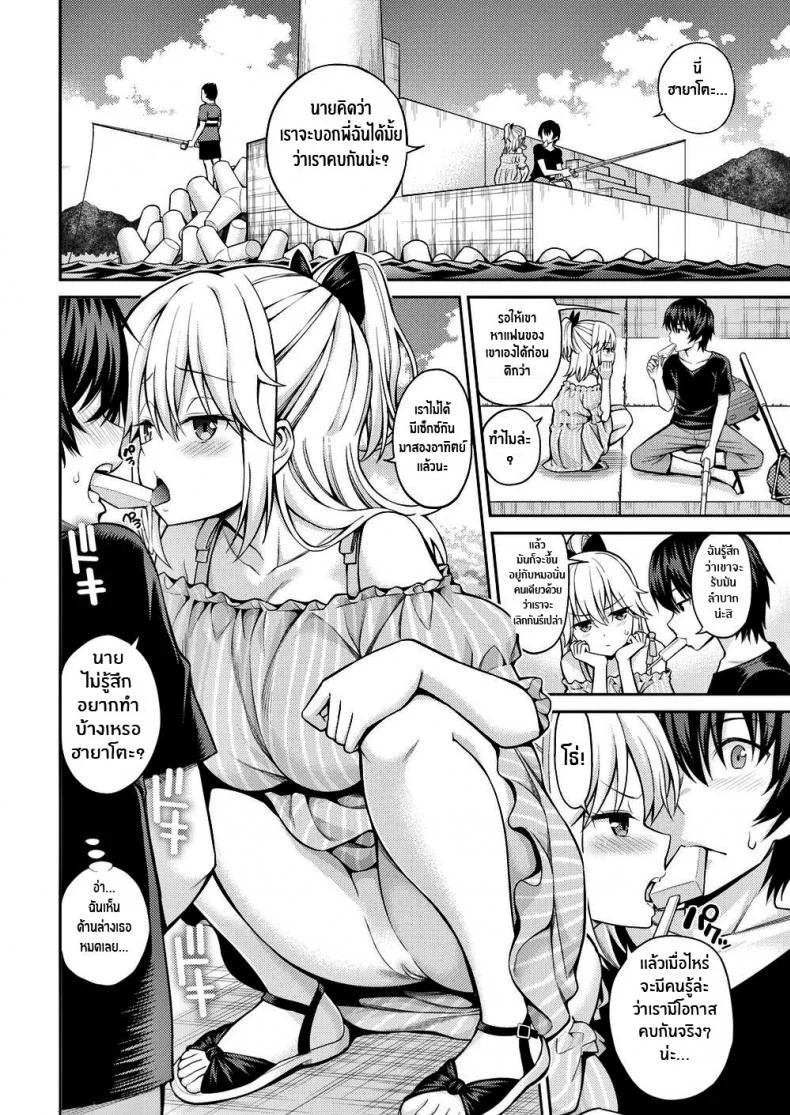 แฟนกันลับๆ [Yahiro Pochi] Secret Girlfriendเเฟนกันลับๆ 2 หน้า 4