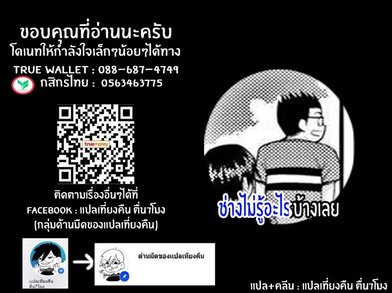 แฟนกันลับๆ [Yahiro Pochi] Secret Girlfriendเเฟนกันลับๆ 2 หน้า 21