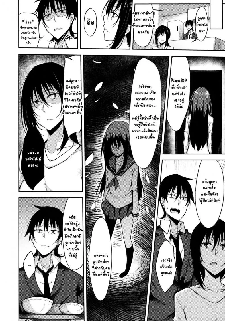 ขอเป็นที่พึ่งใจ ให้เธอ (COMIC1☆14) [RainBoy (Stealyy)] PROVISIONAL NAME ZERO หน้า 5