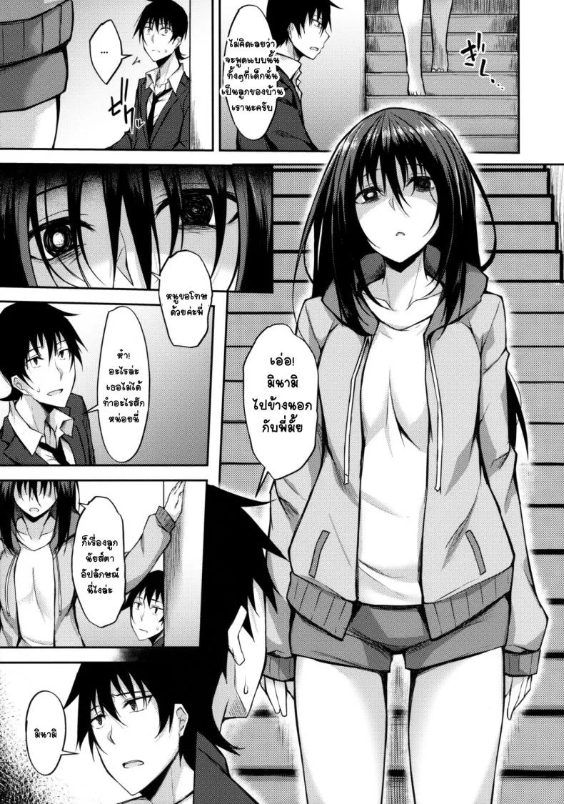 ขอเป็นที่พึ่งใจ ให้เธอ (COMIC1☆14) [RainBoy (Stealyy)] PROVISIONAL NAME ZERO หน้า 6