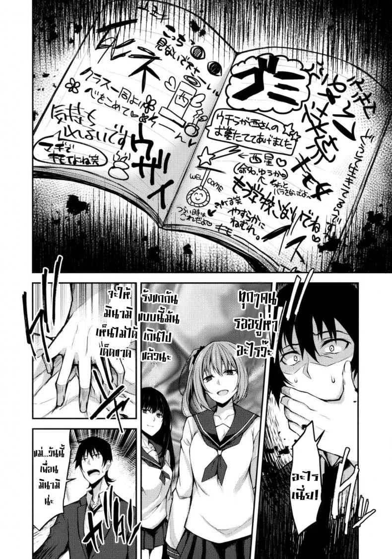 ขอเป็นที่พึ่งใจ ให้เธอ (COMIC1☆14) [RainBoy (Stealyy)] PROVISIONAL NAME ZERO หน้า 9