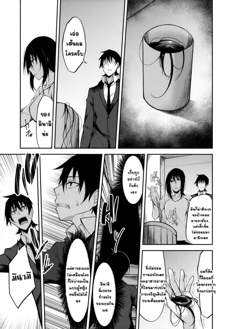 ขอเป็นที่พึ่งใจ ให้เธอ (COMIC1☆14) [RainBoy (Stealyy)] PROVISIONAL NAME ZERO หน้า 10