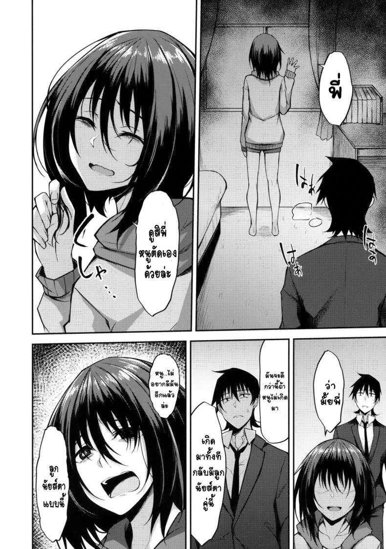 ขอเป็นที่พึ่งใจ ให้เธอ (COMIC1☆14) [RainBoy (Stealyy)] PROVISIONAL NAME ZERO หน้า 11