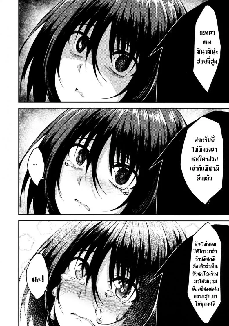 ขอเป็นที่พึ่งใจ ให้เธอ (COMIC1☆14) [RainBoy (Stealyy)] PROVISIONAL NAME ZERO หน้า 13