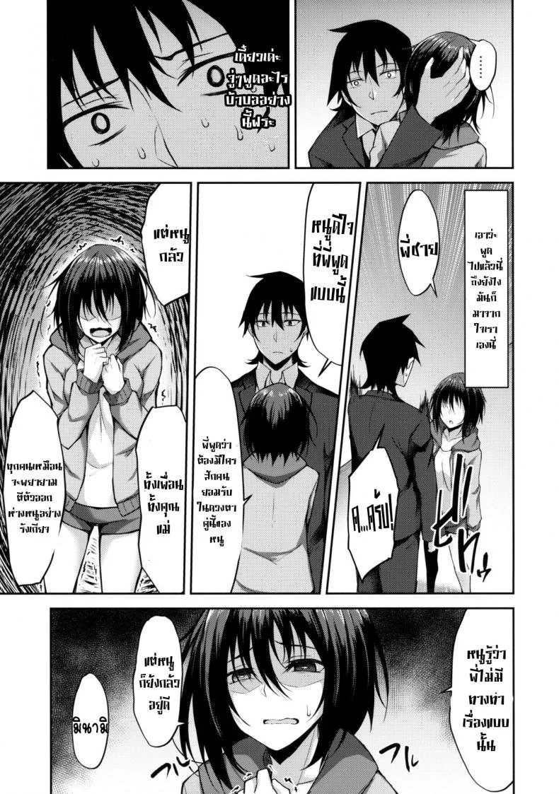 ขอเป็นที่พึ่งใจ ให้เธอ (COMIC1☆14) [RainBoy (Stealyy)] PROVISIONAL NAME ZERO หน้า 14