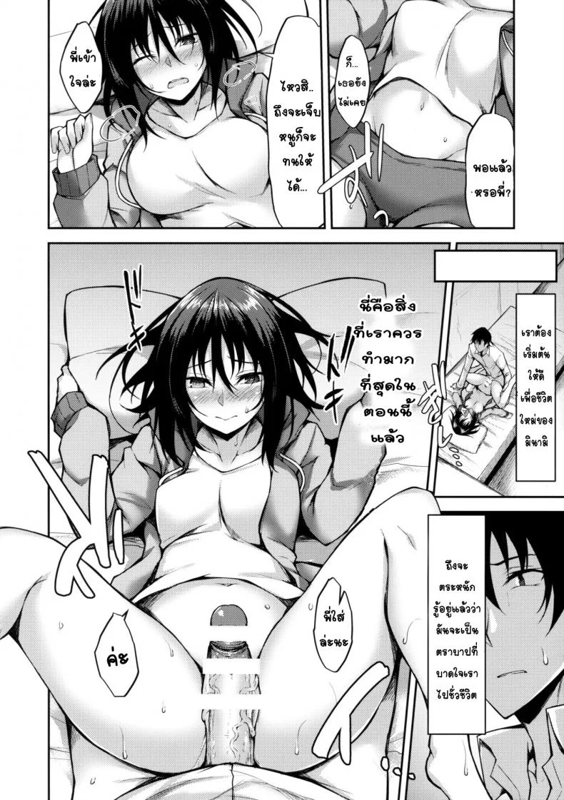 ขอเป็นที่พึ่งใจ ให้เธอ (COMIC1☆14) [RainBoy (Stealyy)] PROVISIONAL NAME ZERO หน้า 17