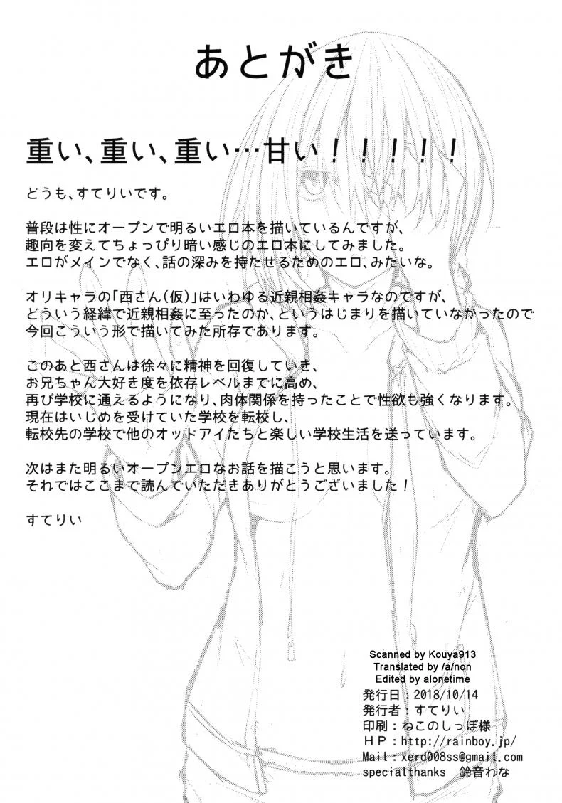 ขอเป็นที่พึ่งใจ ให้เธอ (COMIC1☆14) [RainBoy (Stealyy)] PROVISIONAL NAME ZERO หน้า 25
