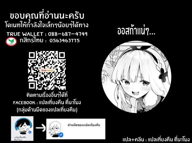เปิดใจยัยหน้านิ่ง [Itsutsuse] Smoochy Play! หน้า 29