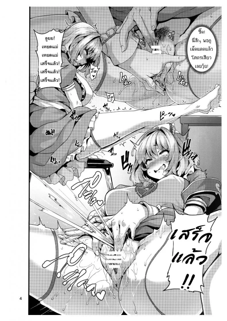 ไอดอลน้อยผู้หลงผิด [LAMINARIA (Shiokonbu)] Riamu-chan wa Toutoi yo! (THE IDOLM@STER CINDERELLA GIRLS) หน้า 4