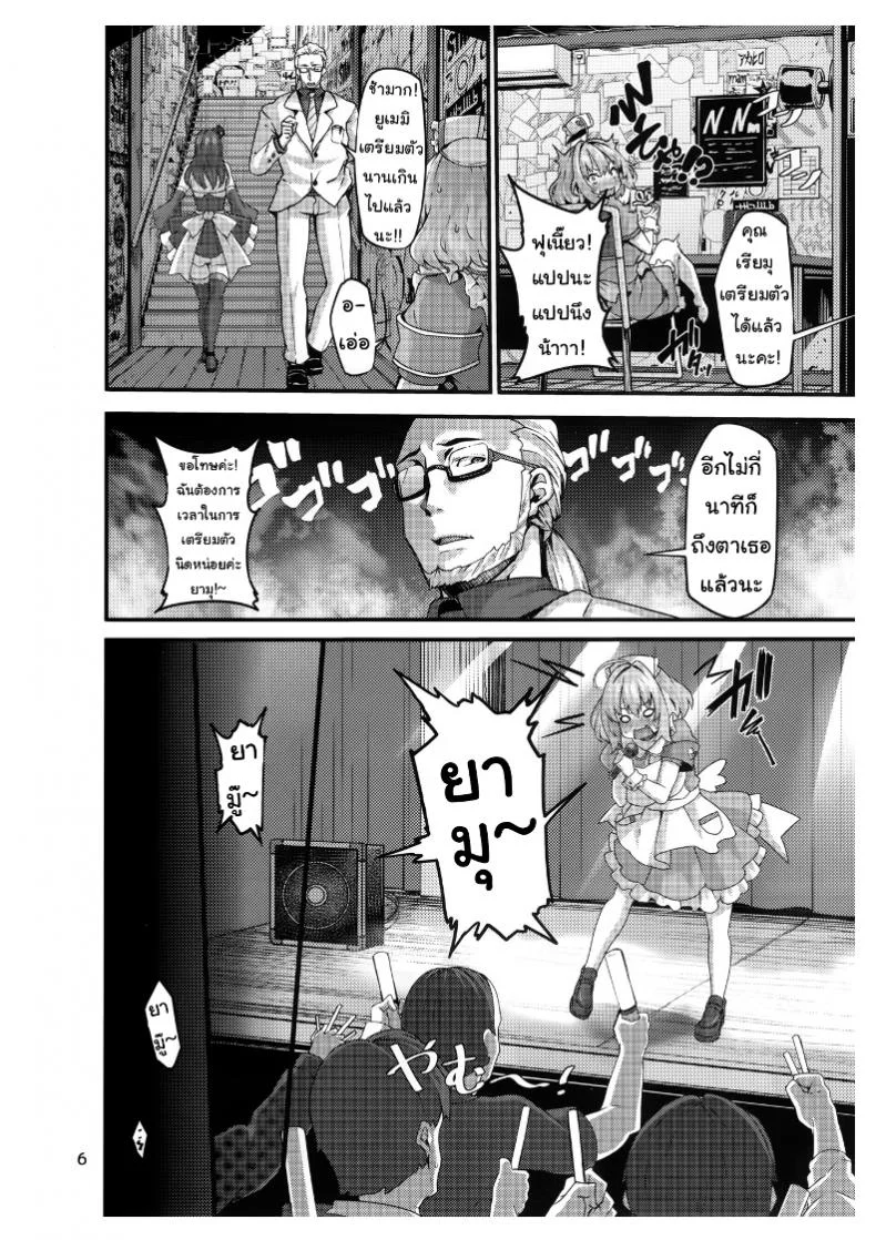 ไอดอลน้อยผู้หลงผิด [LAMINARIA (Shiokonbu)] Riamu-chan wa Toutoi yo! (THE IDOLM@STER CINDERELLA GIRLS) หน้า 6