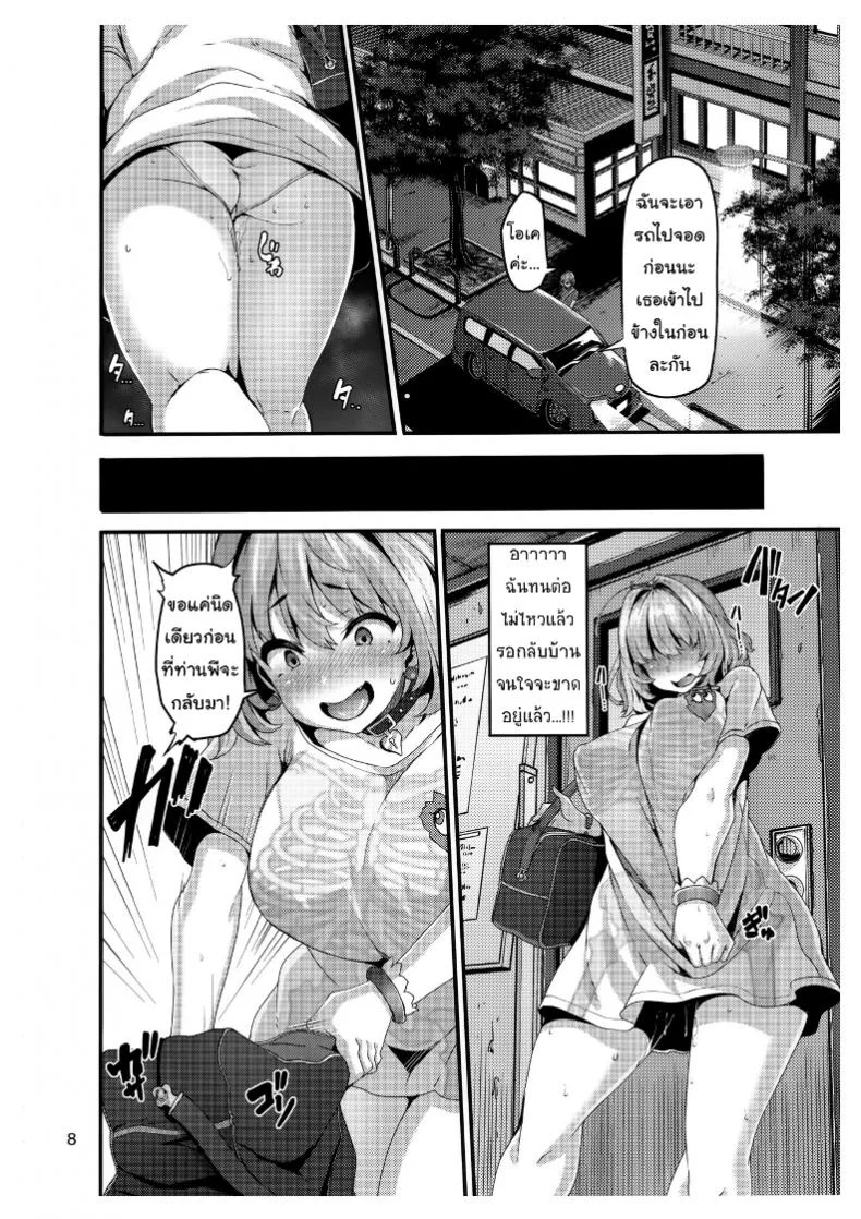 ไอดอลน้อยผู้หลงผิด [LAMINARIA (Shiokonbu)] Riamu-chan wa Toutoi yo! (THE IDOLM@STER CINDERELLA GIRLS) หน้า 8
