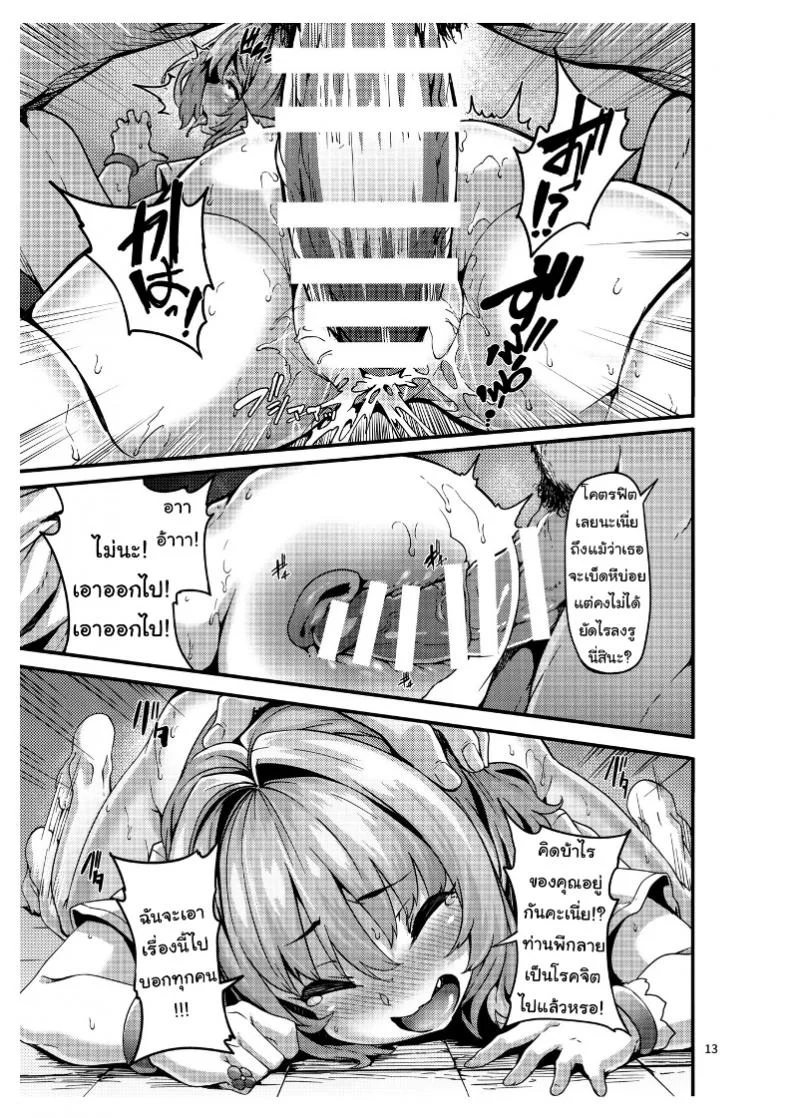 ไอดอลน้อยผู้หลงผิด [LAMINARIA (Shiokonbu)] Riamu-chan wa Toutoi yo! (THE IDOLM@STER CINDERELLA GIRLS) หน้า 13