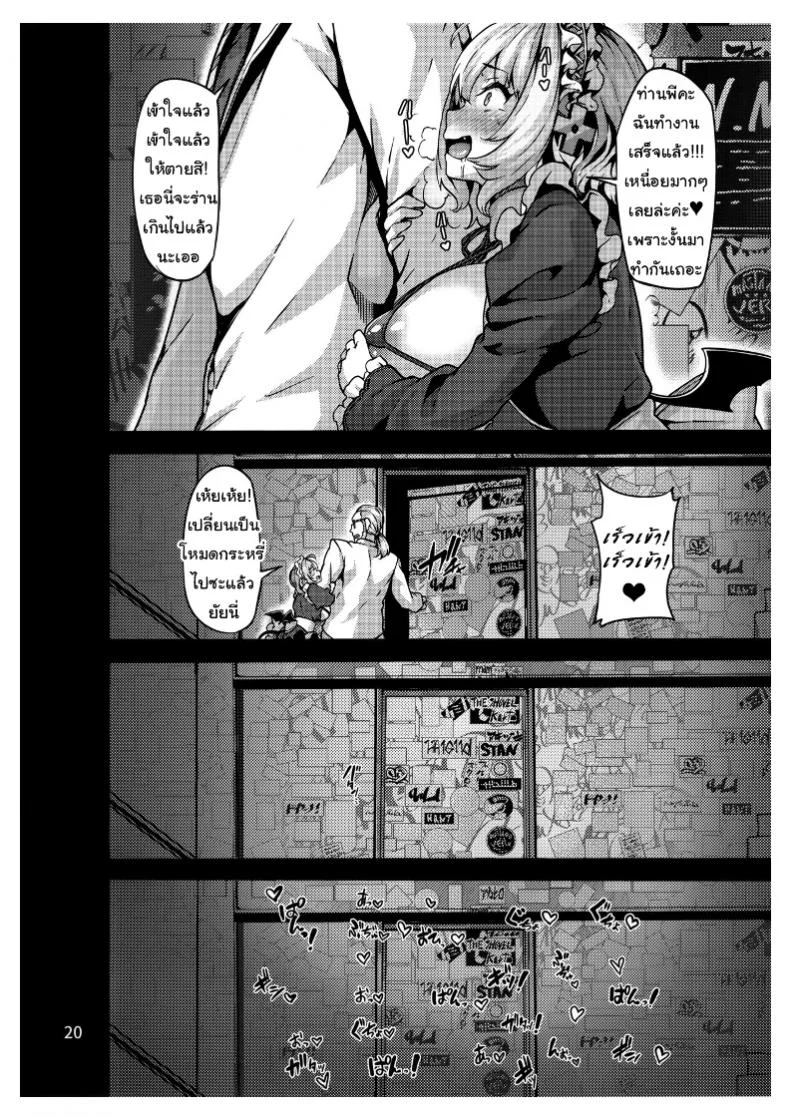 ไอดอลน้อยผู้หลงผิด [LAMINARIA (Shiokonbu)] Riamu-chan wa Toutoi yo! (THE IDOLM@STER CINDERELLA GIRLS) หน้า 20