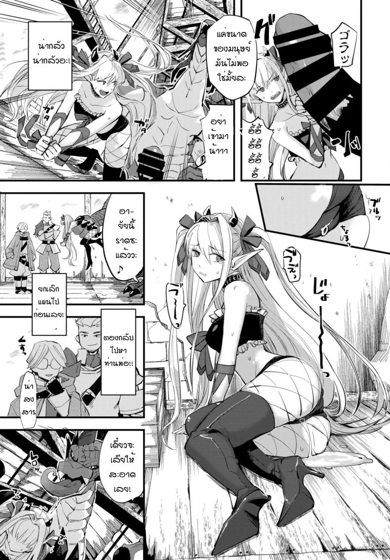 ลูกสาวจอมมาร มากราคะ [Unosero] Maou no Musume wa Yokubukai หน้า 5