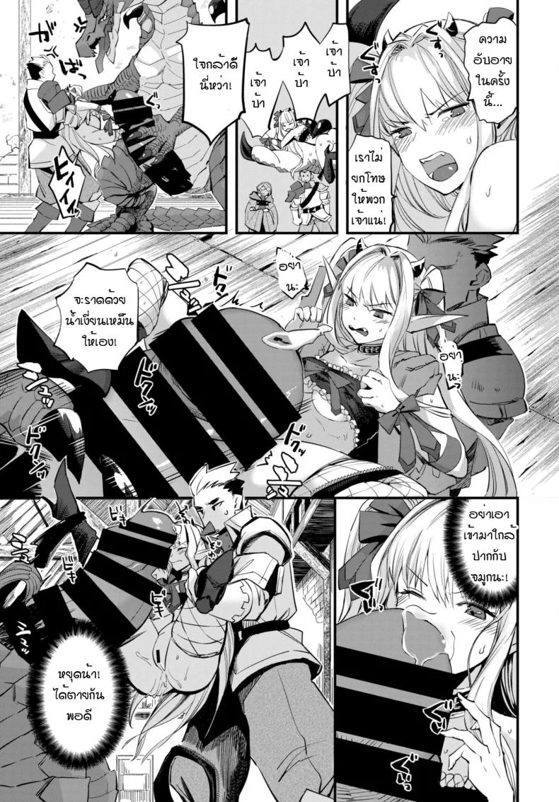ลูกสาวจอมมาร มากราคะ [Unosero] Maou no Musume wa Yokubukai หน้า 7