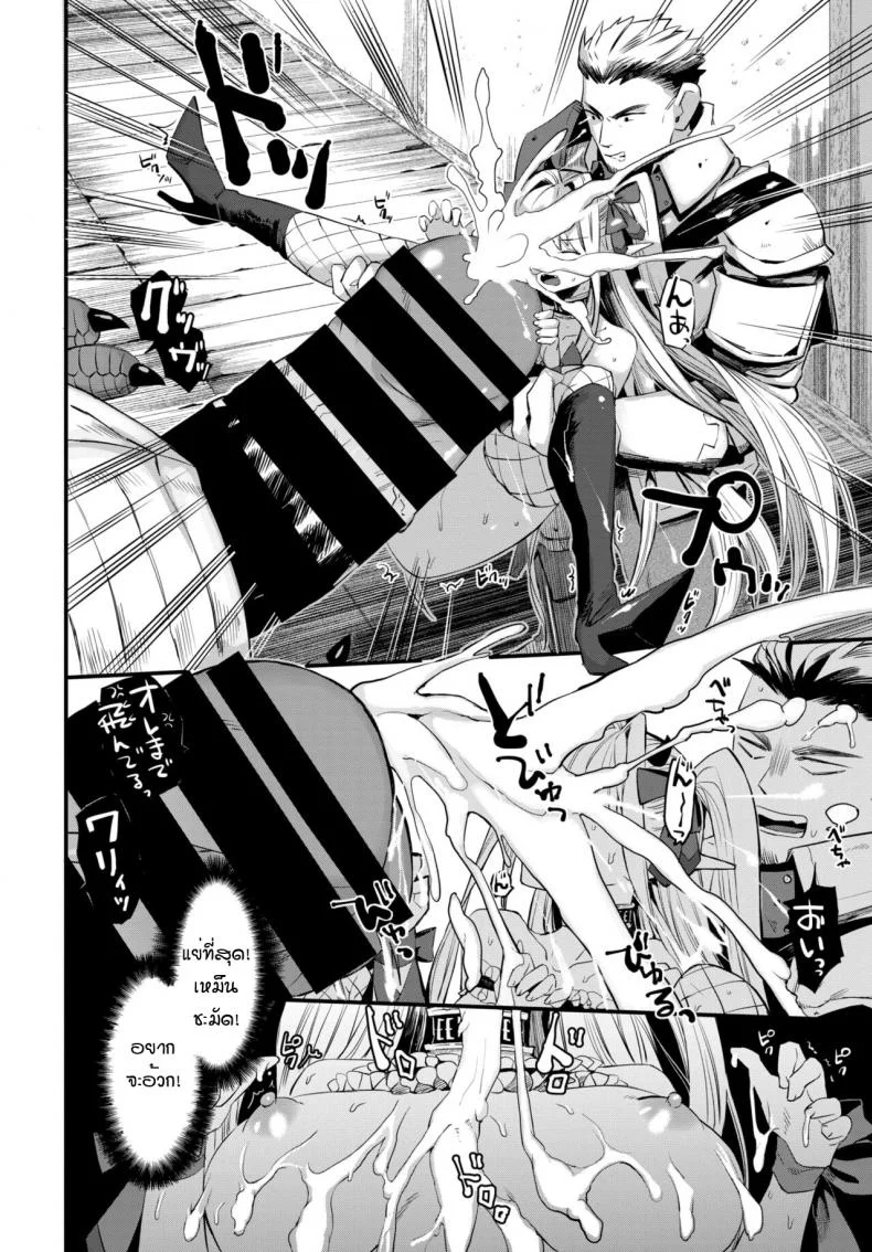 ลูกสาวจอมมาร มากราคะ [Unosero] Maou no Musume wa Yokubukai หน้า 8