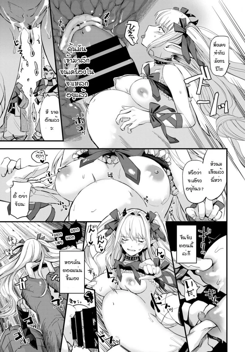 ลูกสาวจอมมาร มากราคะ [Unosero] Maou no Musume wa Yokubukai หน้า 11
