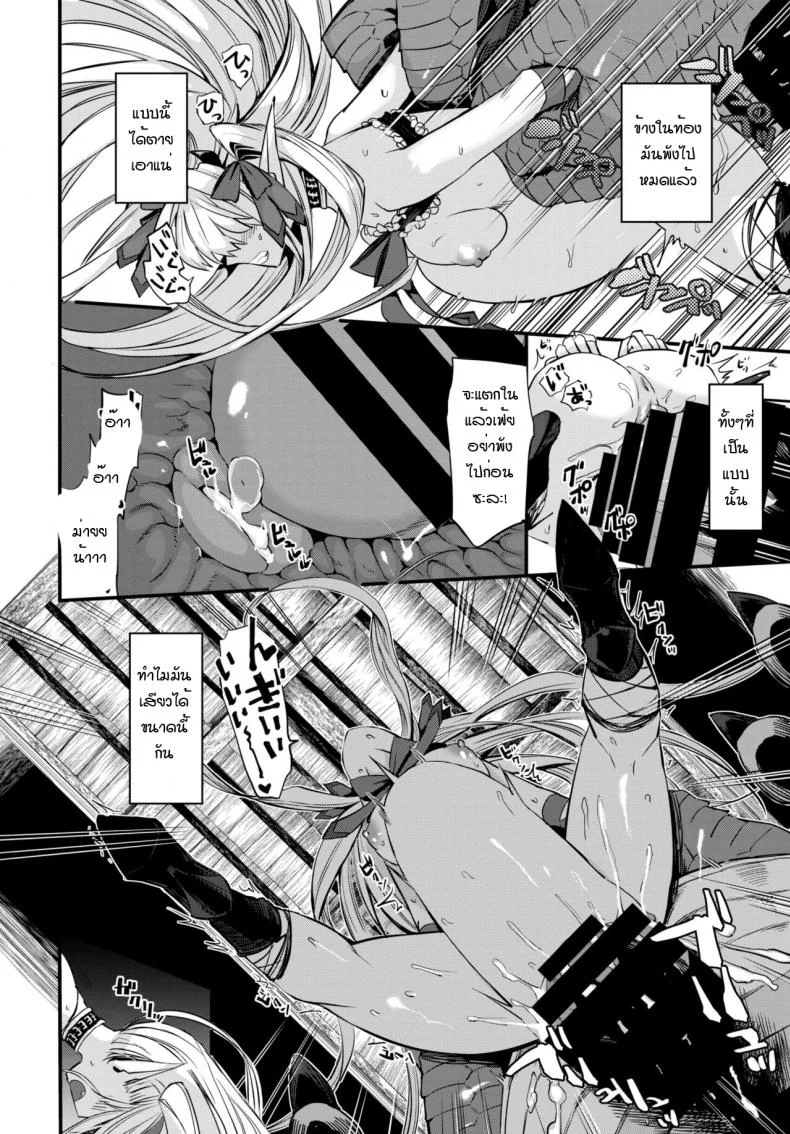 ลูกสาวจอมมาร มากราคะ [Unosero] Maou no Musume wa Yokubukai หน้า 12