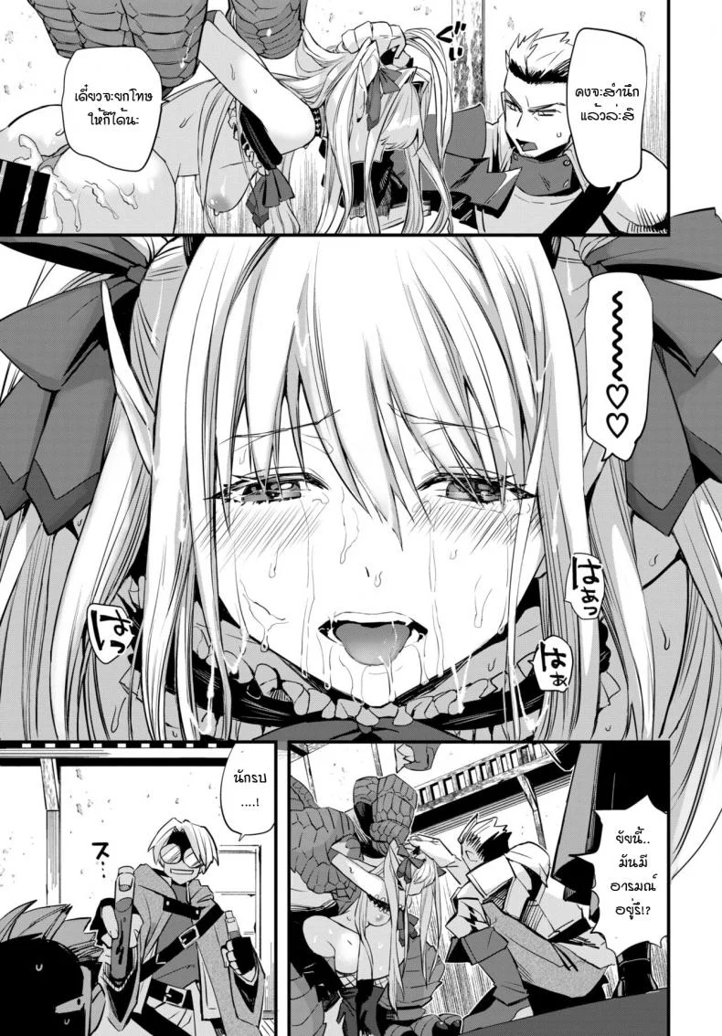 ลูกสาวจอมมาร มากราคะ [Unosero] Maou no Musume wa Yokubukai หน้า 13