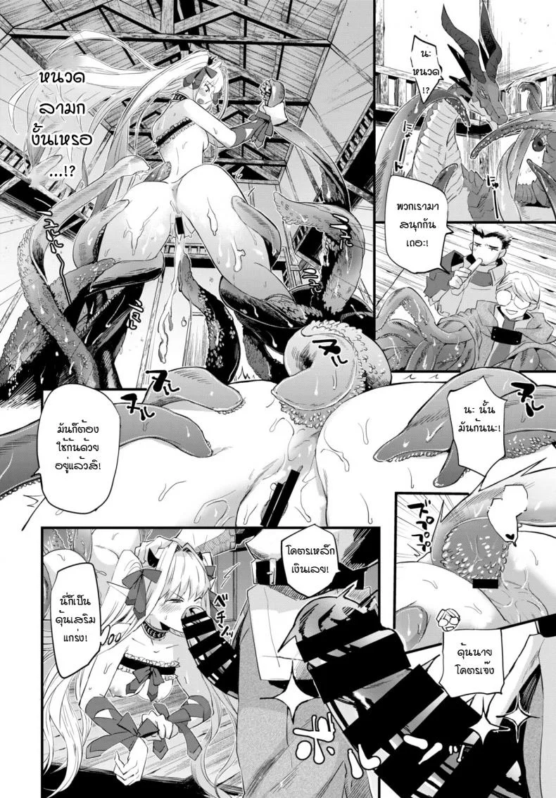 ลูกสาวจอมมาร มากราคะ [Unosero] Maou no Musume wa Yokubukai หน้า 14