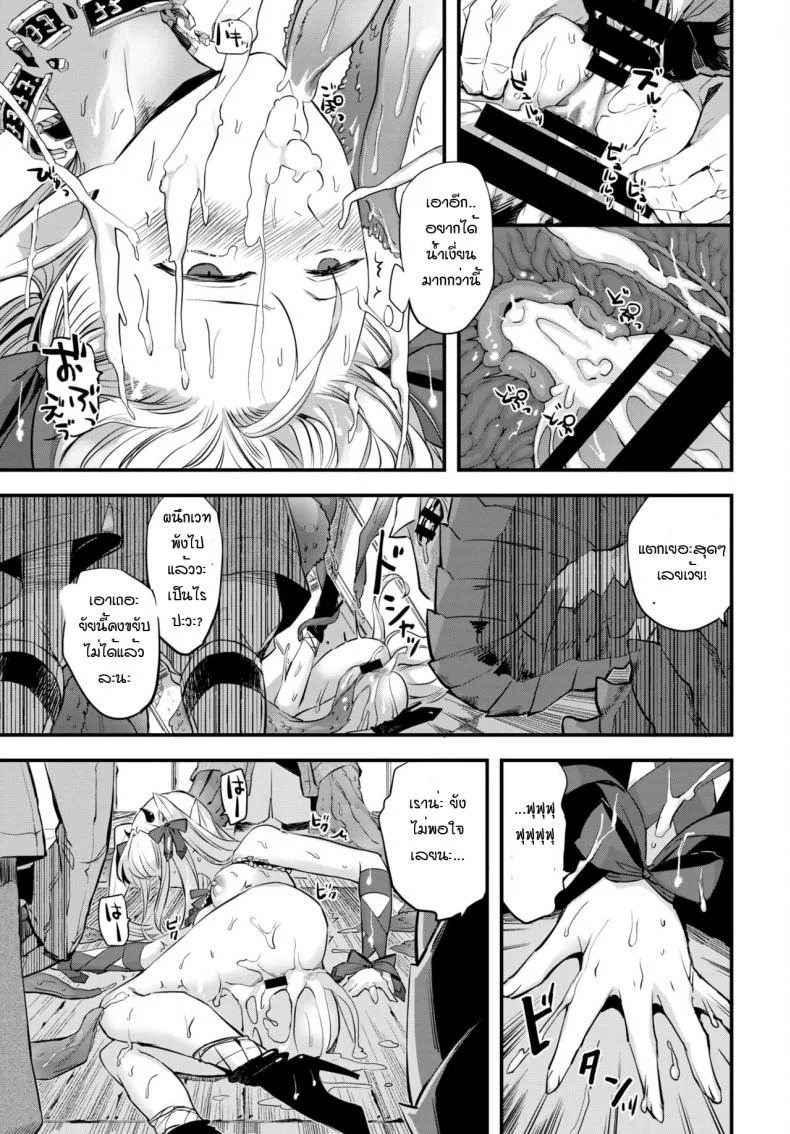 ลูกสาวจอมมาร มากราคะ [Unosero] Maou no Musume wa Yokubukai หน้า 19