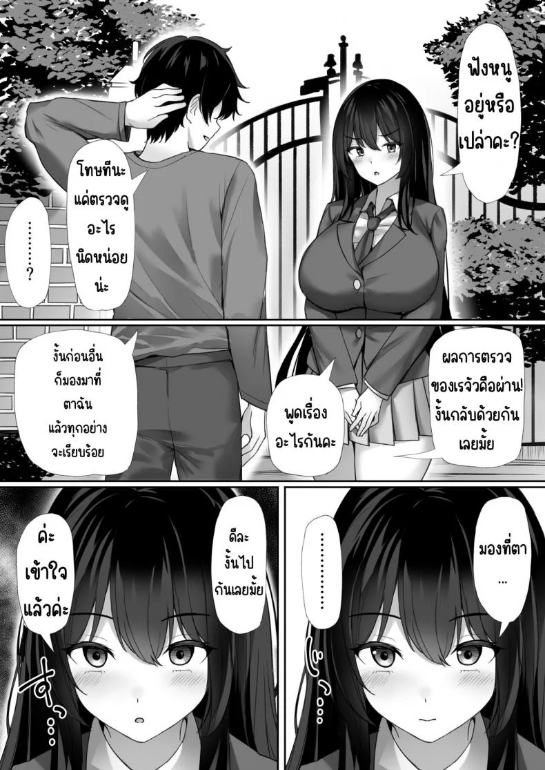 สะกดจิตเรจัง [Mizushirazu (Mizushina Minato)] Saimin o Kakerarete หน้า 5