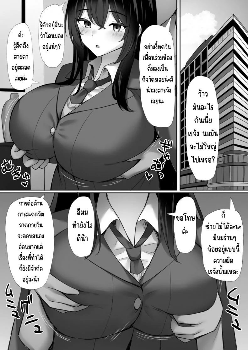 สะกดจิตเรจัง [Mizushirazu (Mizushina Minato)] Saimin o Kakerarete หน้า 6