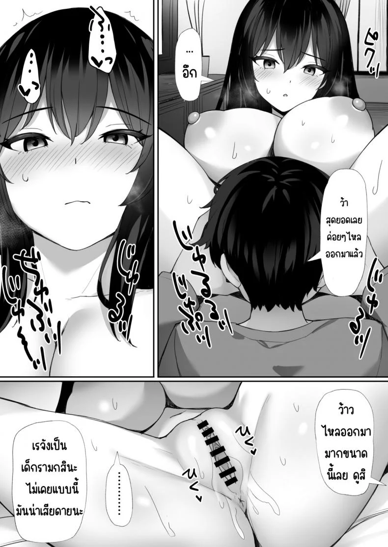 สะกดจิตเรจัง [Mizushirazu (Mizushina Minato)] Saimin o Kakerarete หน้า 9